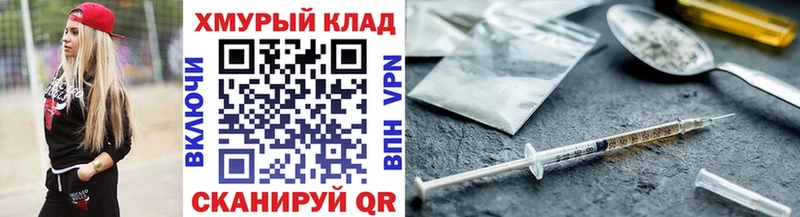 Героин хмурый  Купить закладки  Кулебаки 