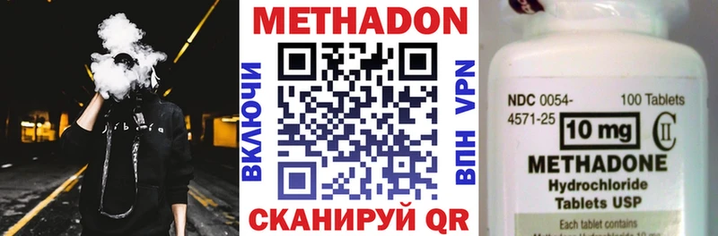 Купить где  Кулебаки  МЕТАДОН methadone 